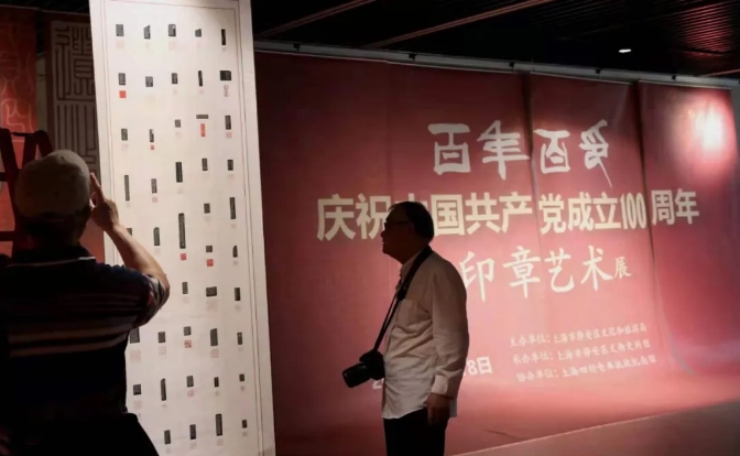 建党100周年刀刻画,建党刻纸图案大全 印章艺术刻画建党百年画卷!苏州河畔,一场特殊的展览