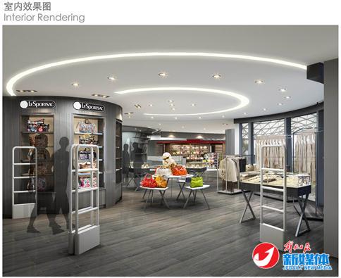 国内首家城市大型免税店年底曹家渡开业 品类