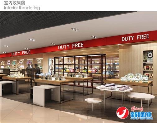国内首家城市大型免税店年底曹家渡开业 品类