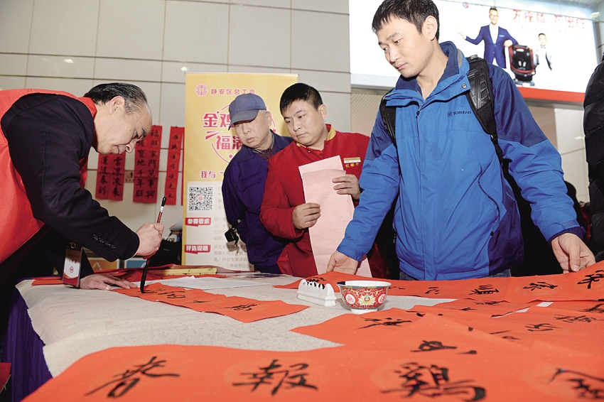 区总工会在铁路上海站开展赠福活动-爱申活