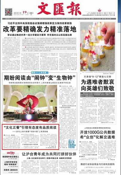 文化正餐引领有态度有品质阅读