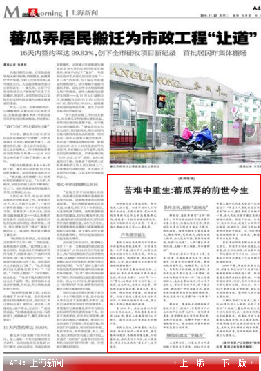 苦难中重生:蕃瓜弄的前世今生-民生服务-媒体话