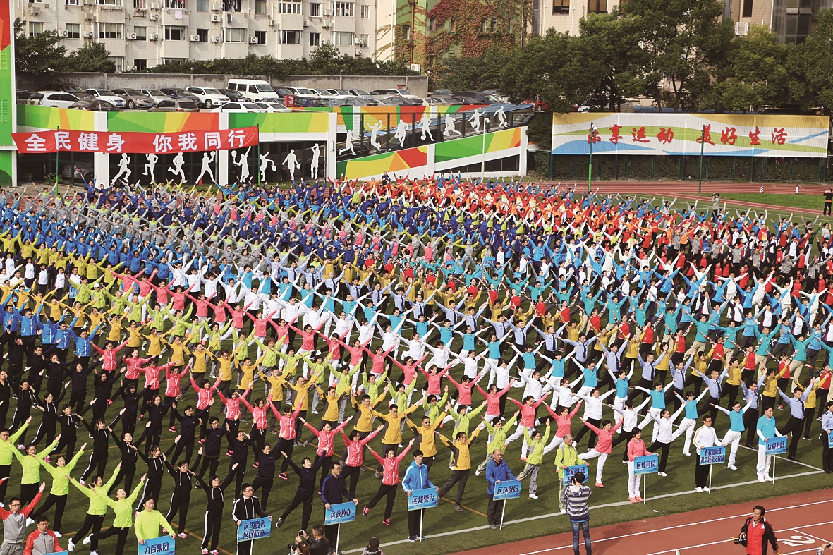 第九套广播操比赛举行-静安要闻-新闻中心 -上