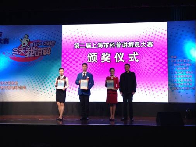 爱科学、秀科普,今天我讲解-区科委-部门动态-