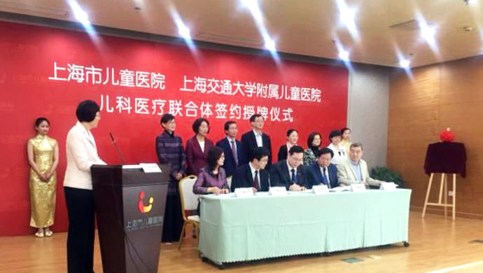 儿童医院携手静安、普陀、嘉定、长宁今成立