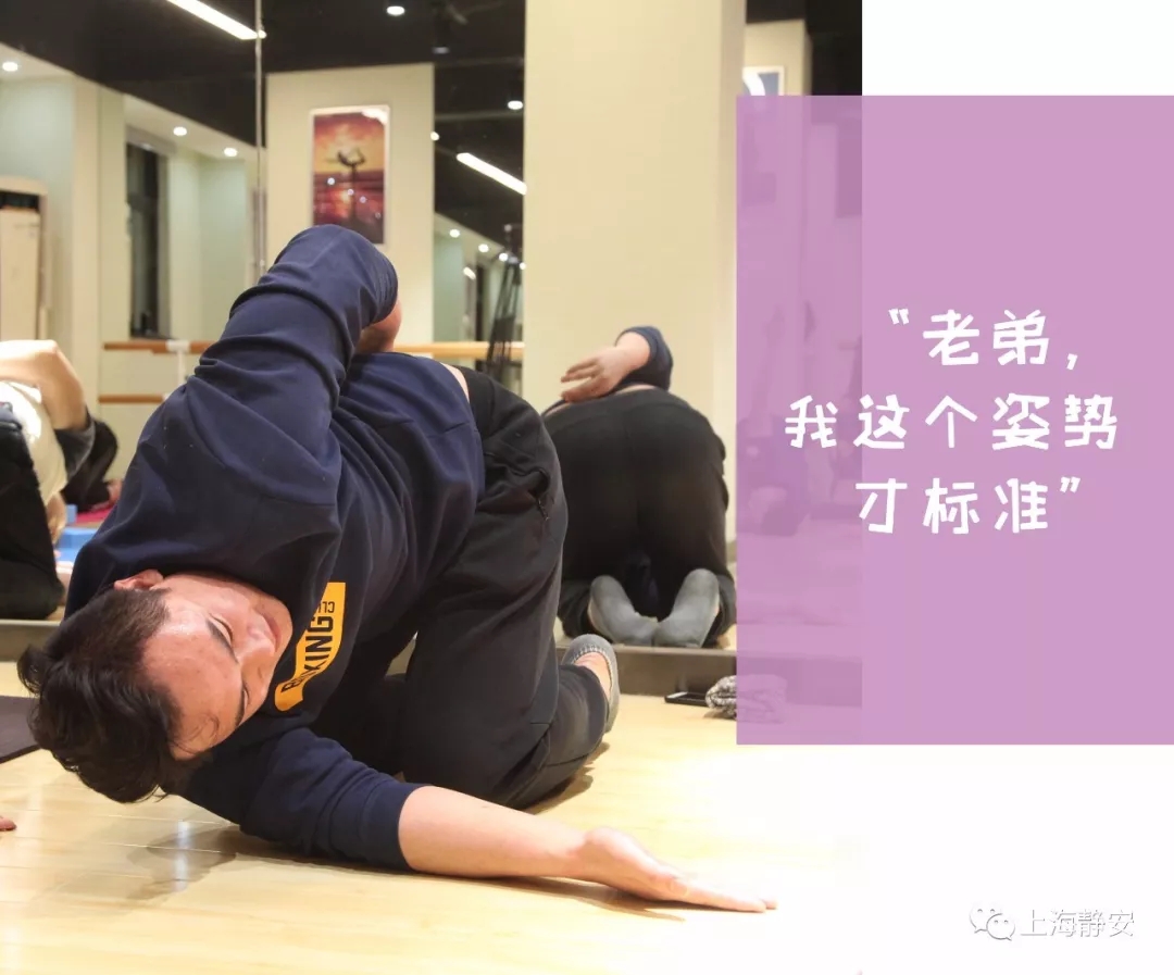 静安这间健身房的瑜伽课有什么特别?连男生都