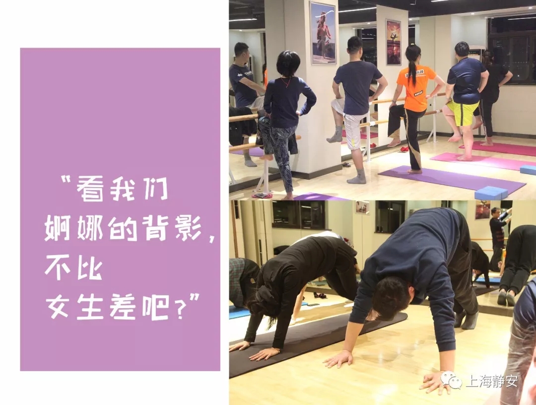 静安这间健身房的瑜伽课有什么特别?连男生都