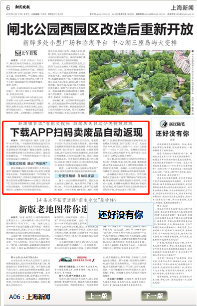 下载APP扫码卖废品自动返现