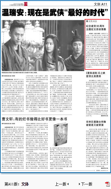 纪念建党95周年主题征文活动落幕-专题报道-媒