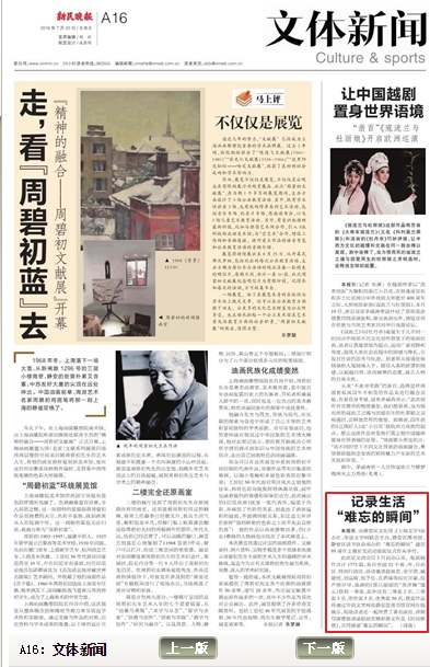 记录生活难忘的瞬间-专题报道-媒体话静安-新