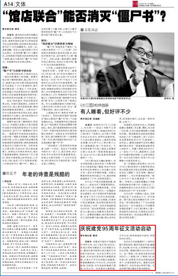 庆祝建党95周年征文活动启动-文化静安-媒体话