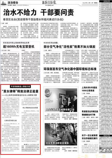 美女律师释放法律正能量-专题报道-媒体话静