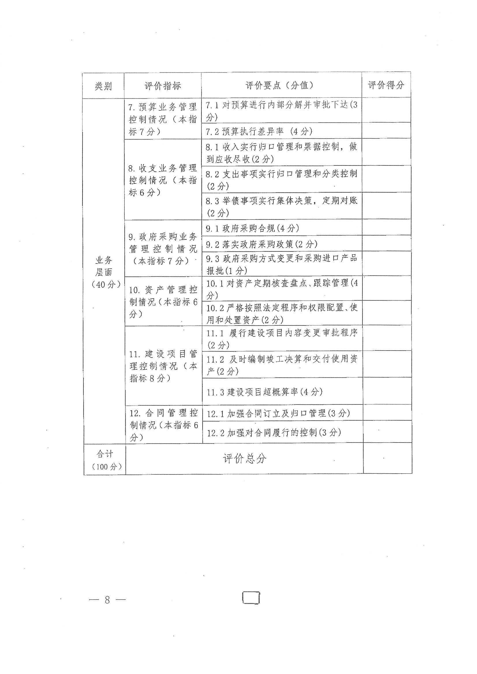 财会〔2016〕11号