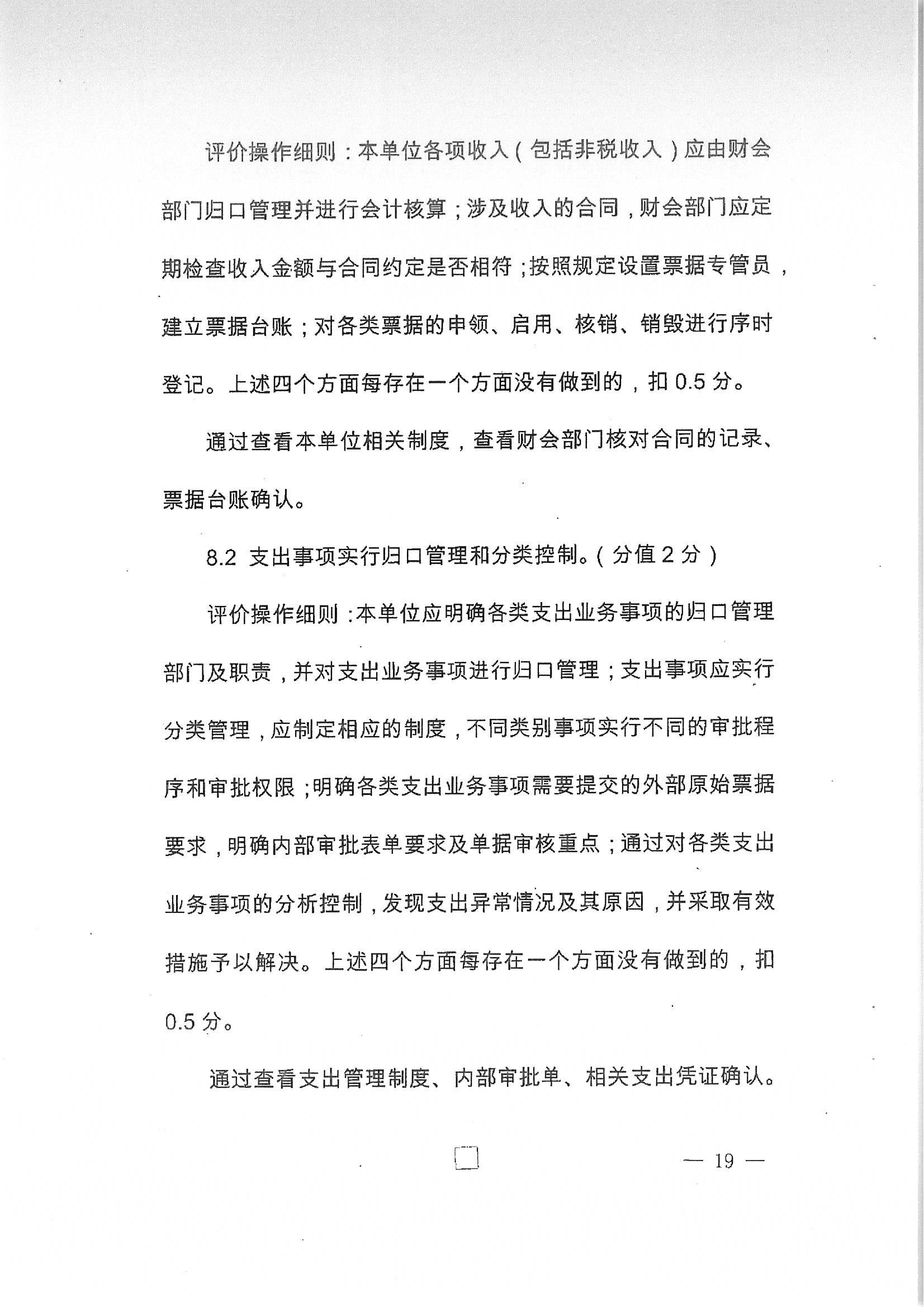 财会〔2016〕11号