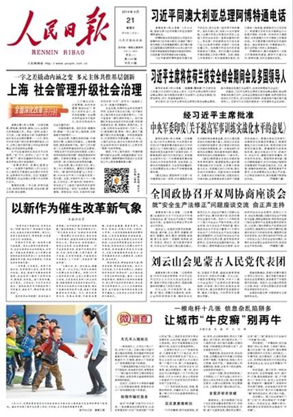 一字之差撬动内涵之变 多元主体共推基层创新