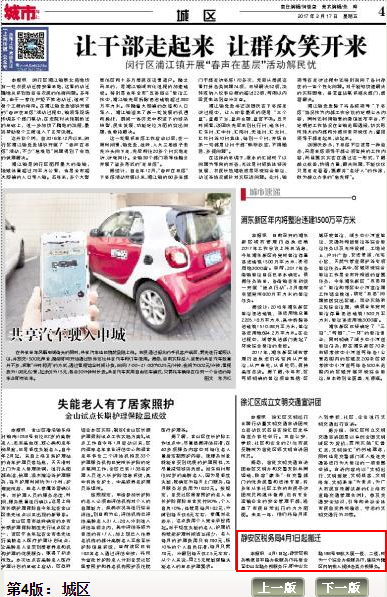 静安区税务局4月1日起搬迁 -城市建设和社会管