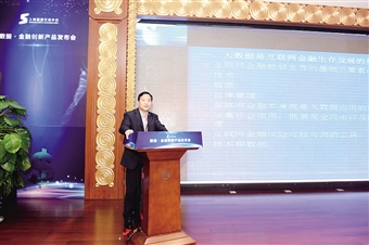 上海数据交易中心推出重磅金融创新产品 中国