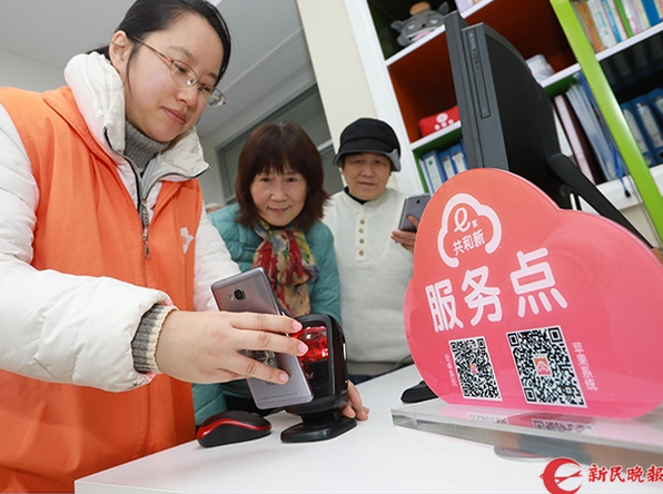 社区神管家共和新e家APP正式上线