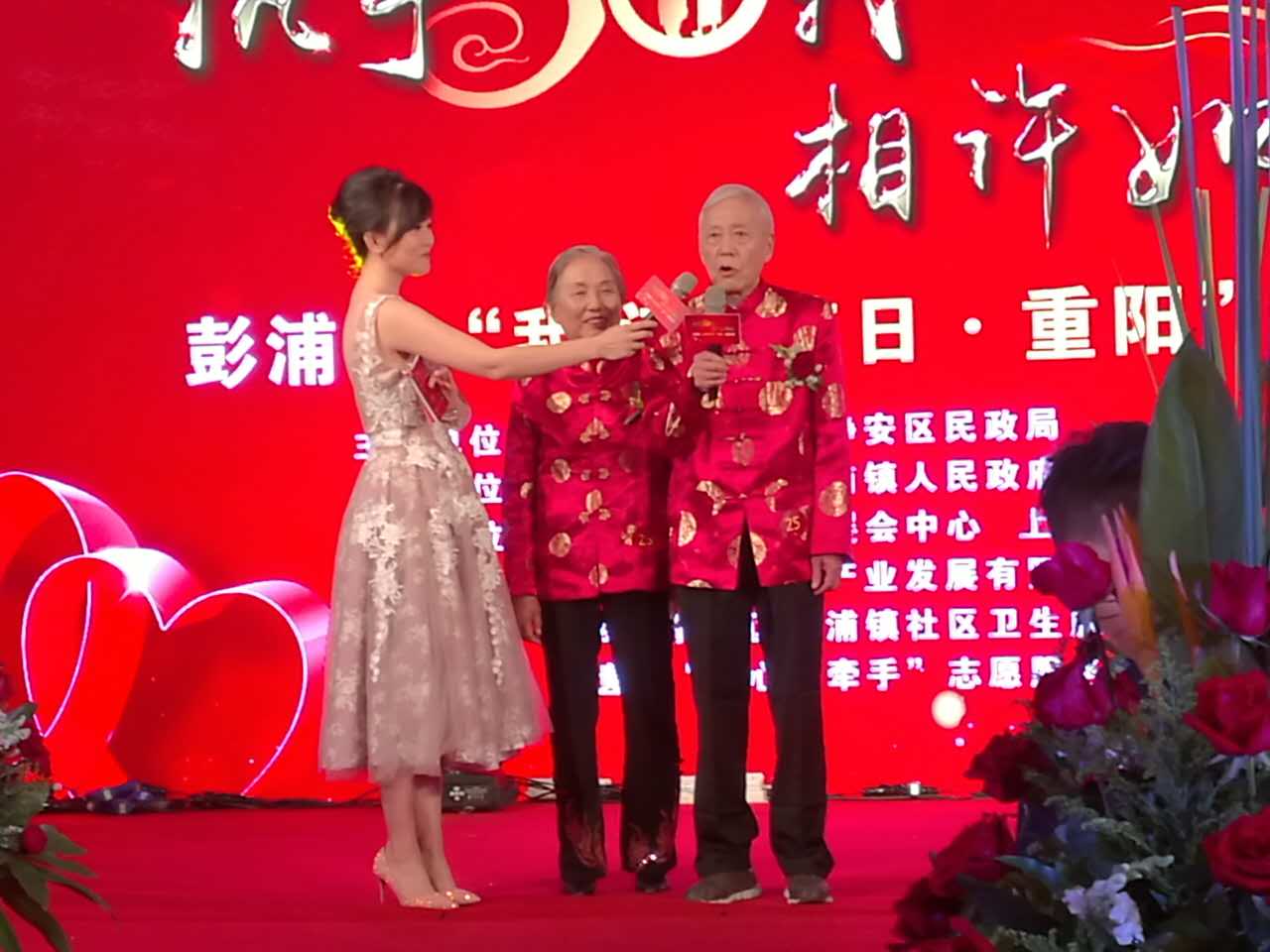 相 濡以沫50载,30对金婚老人今天登上时尚婚庆礼堂