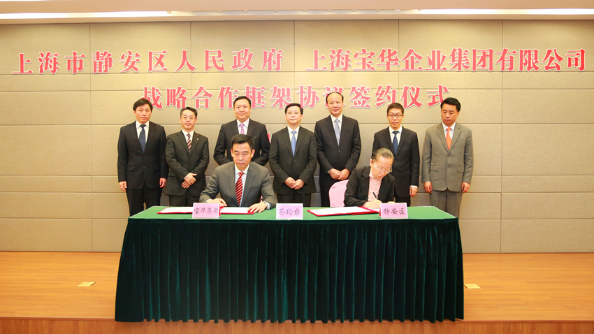 静安政企合作设天使基金助推科技创新-静安要