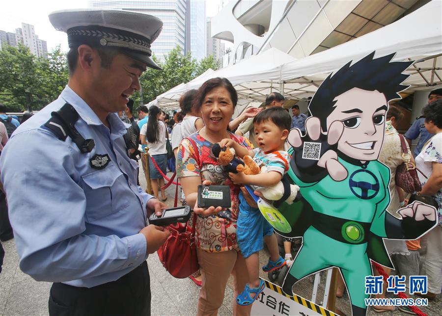 上海开展交通安全主题宣传活动-专题报道-媒体