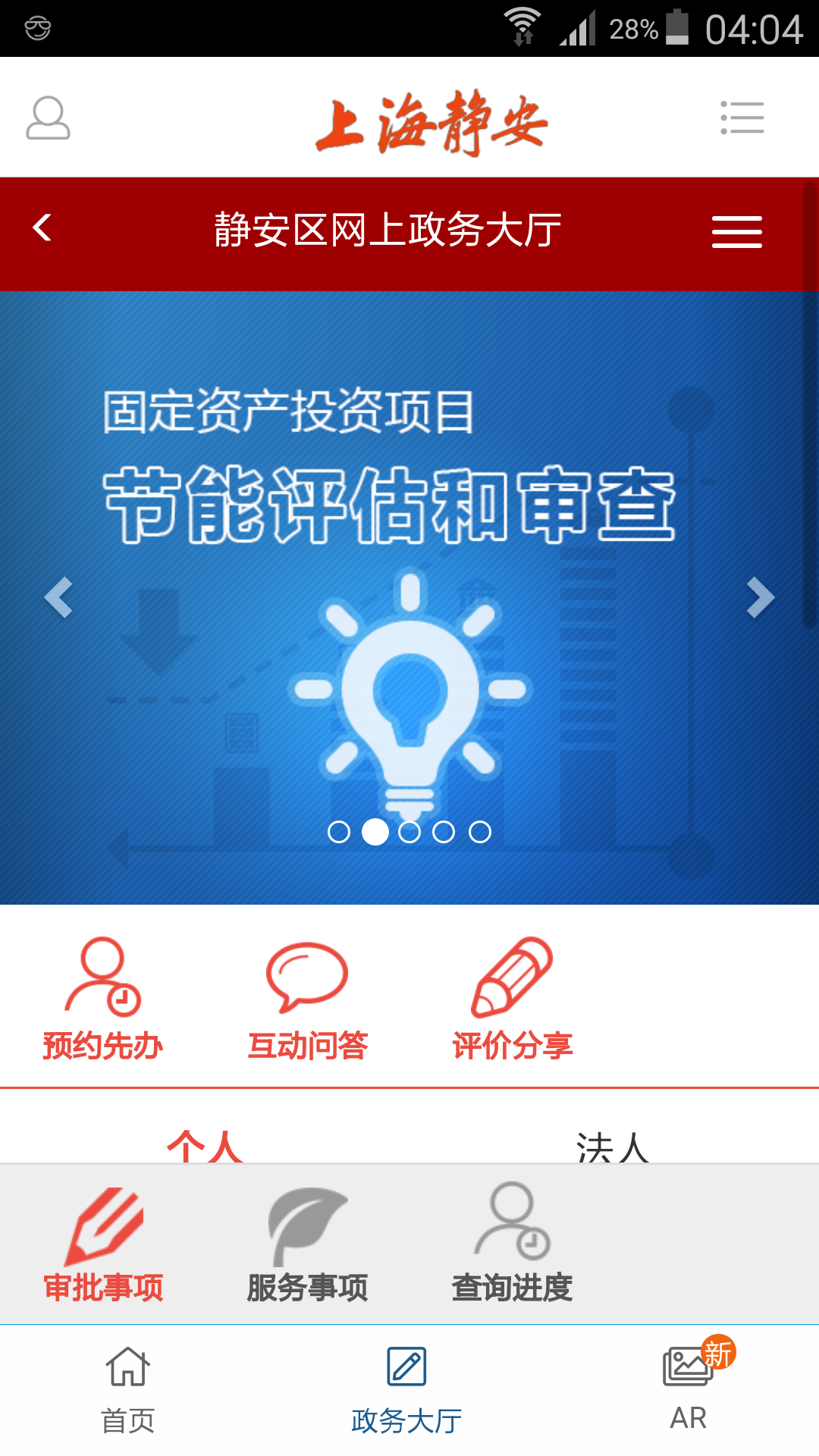 網上政務大廳
