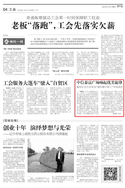 中信泰富广场响起优美旋律-文化静安-媒体话静