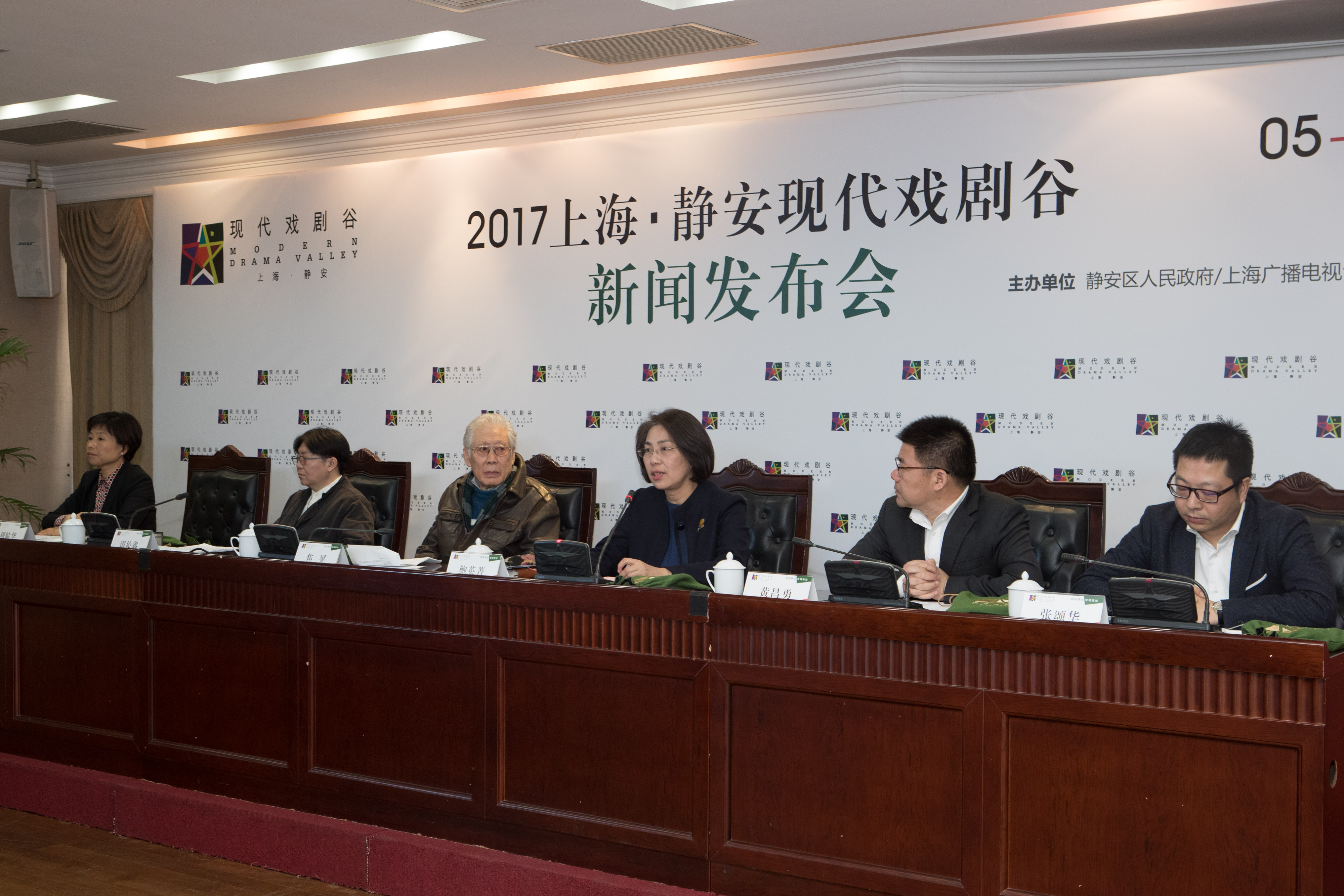 2017上海·静安现代戏剧谷新闻发布会实录-新