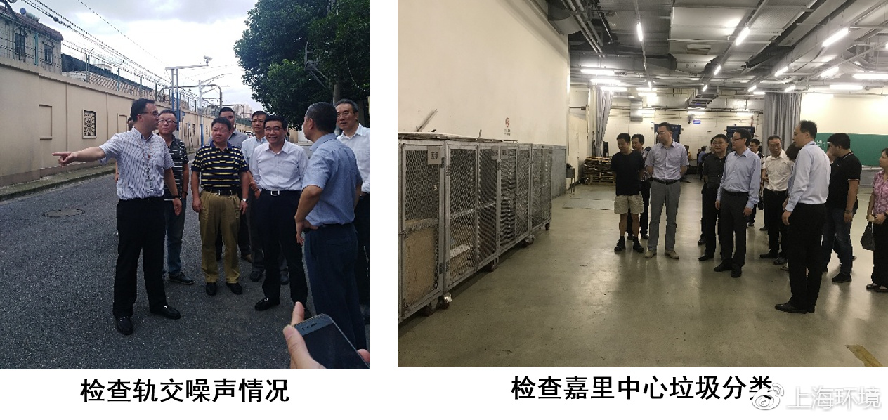 上海市环保督察 | 市环境保护督察工作动态