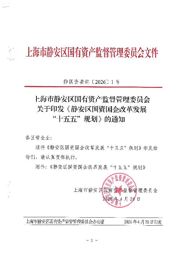 封面-委综〔2026〕1号.jpg