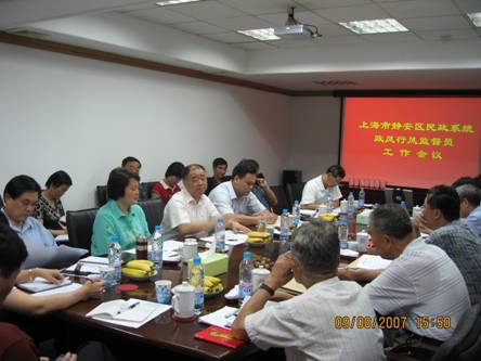 静安区民政局召开民政系统政风行风监督员工作