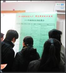 南京街道招聘_住大学城的注意了 这里即将施工