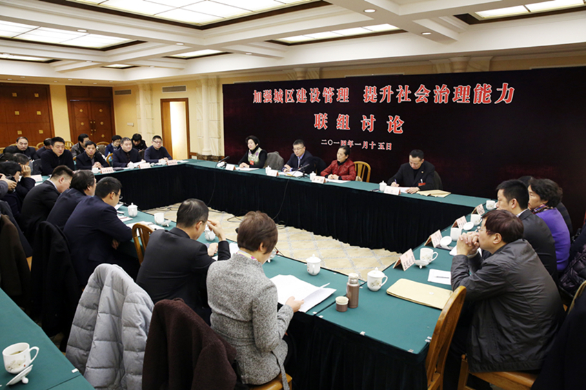 政协委员联组讨论