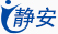 i静安