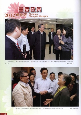 Page 9 - 骞撮壌2013.pdf