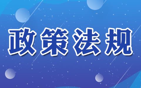 中共中央关于制定国民经济和社会发展第十五个五年规划的建议