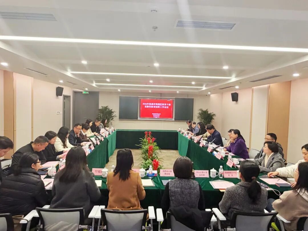 深化“静夷”教育协作 共促育人质量提升 深化“静夷”教育协作 共促育人质量提升