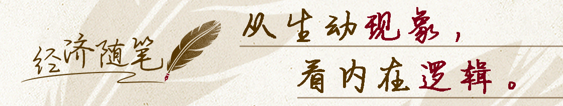 经济随笔丨“两重”建设为什么如此重要？