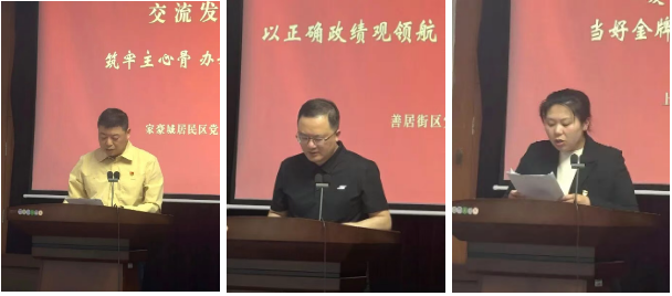 共和新路街道召开2026年基层党建工作重点任务推进会暨上半年度作风建设大会
