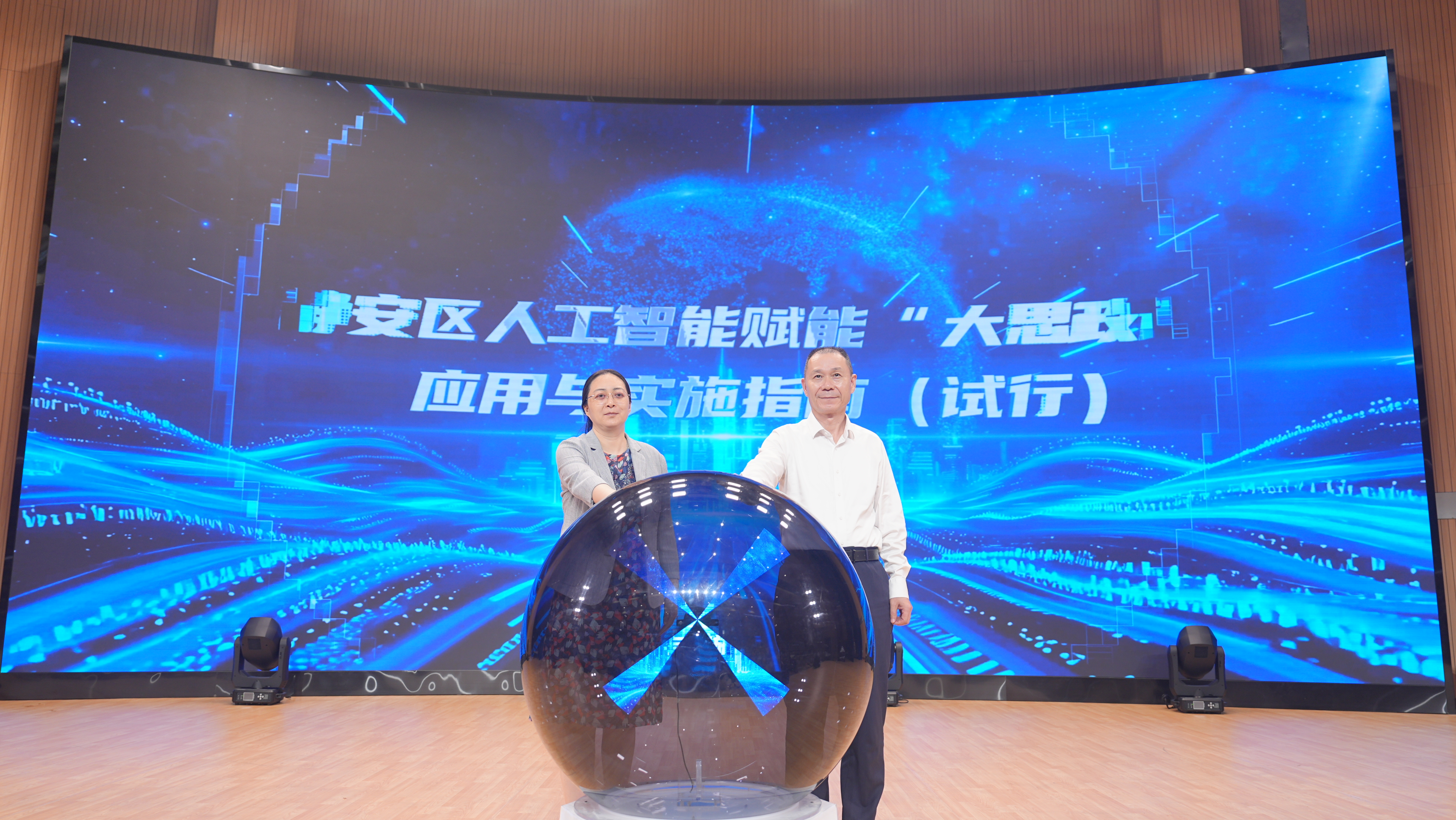 AI赋能“大思政课” 静安发布实施指南 ——“三大课堂”协同育人，静安推动立德树人机制综合改革走深走实