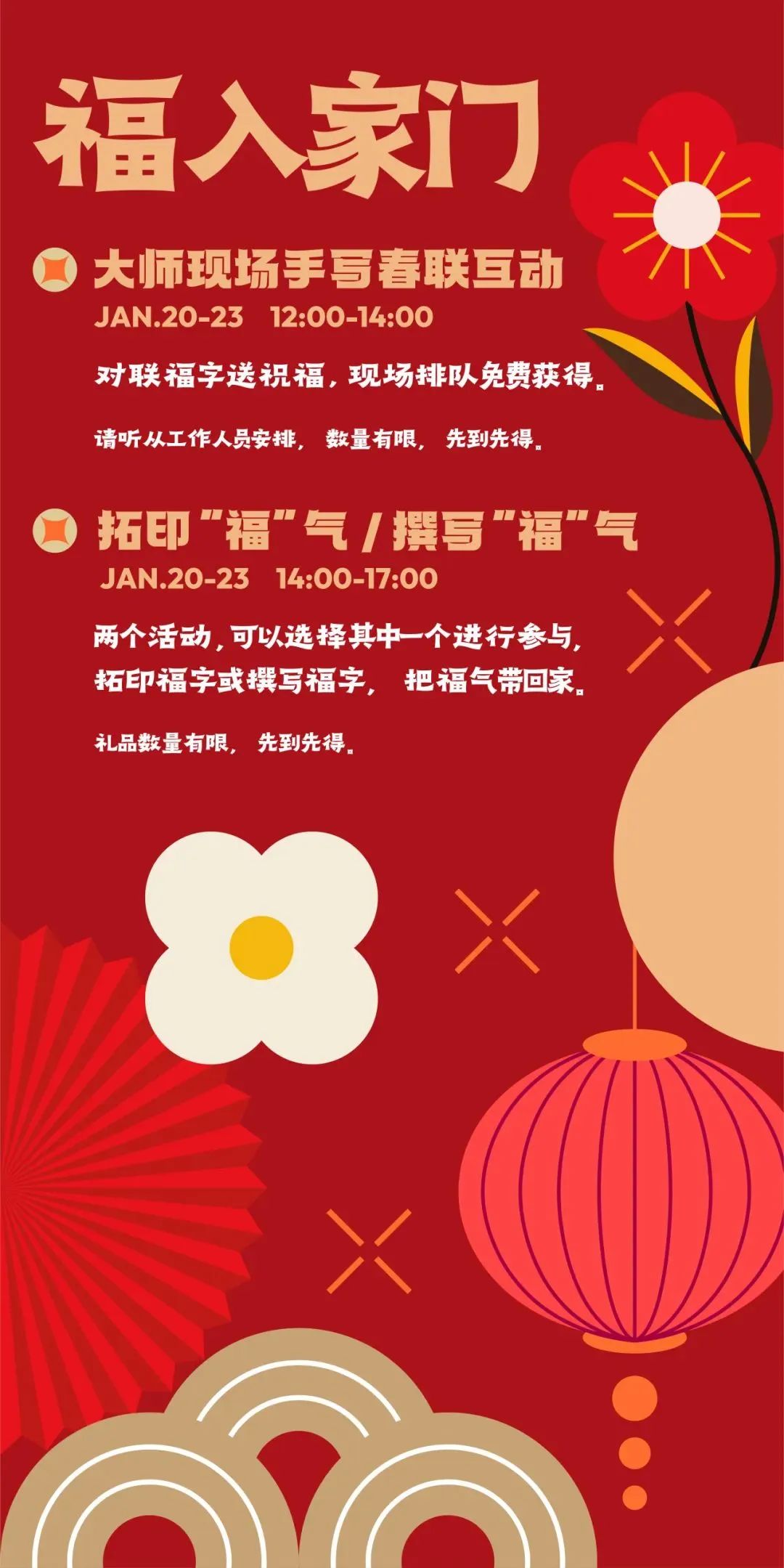 巳巳如意 静享嘉年 | 静安这里“年味”拉满，新春活动火爆进行中→