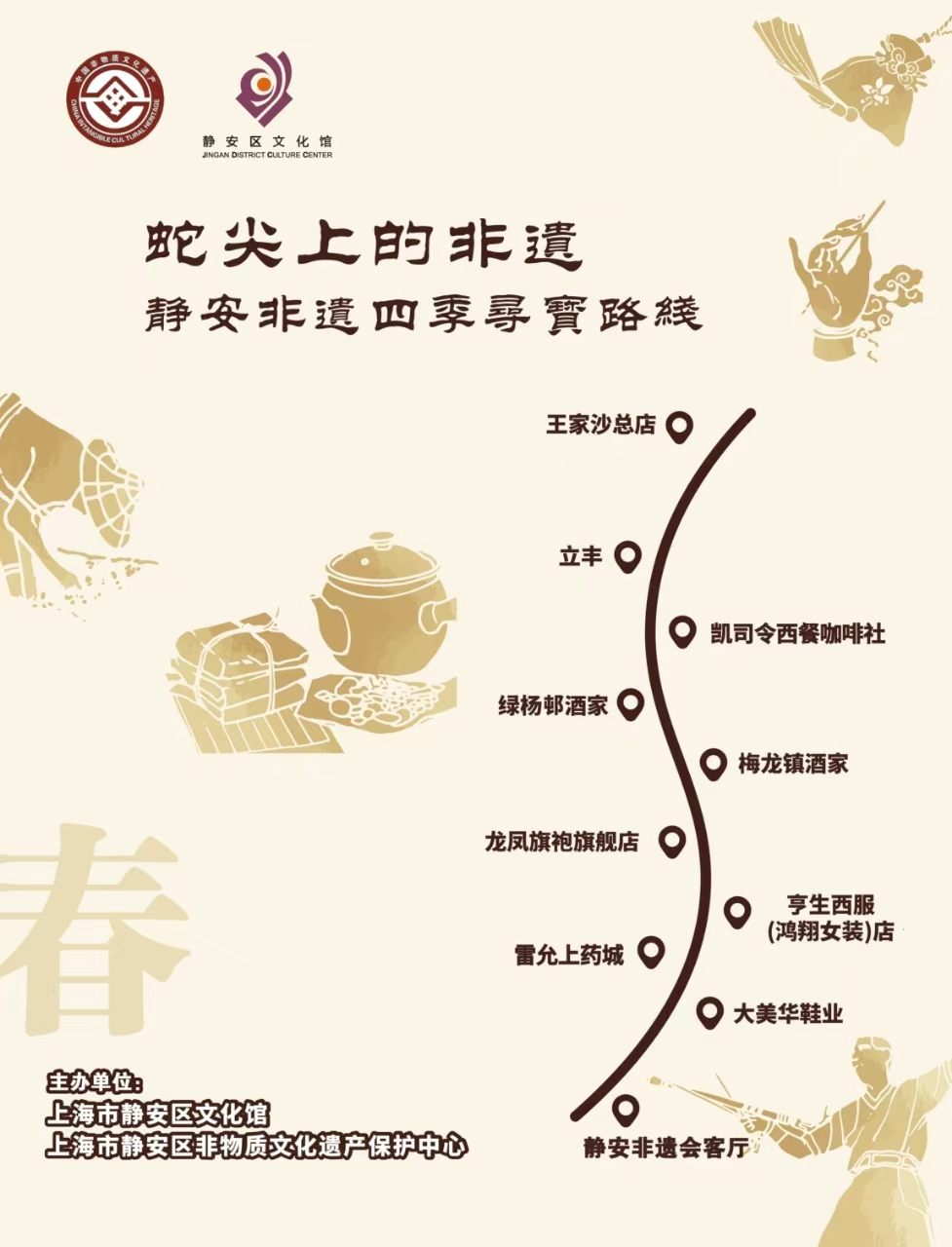 巳巳如意 静享嘉年 | 静安这里“年味”拉满，新春活动火爆进行中→