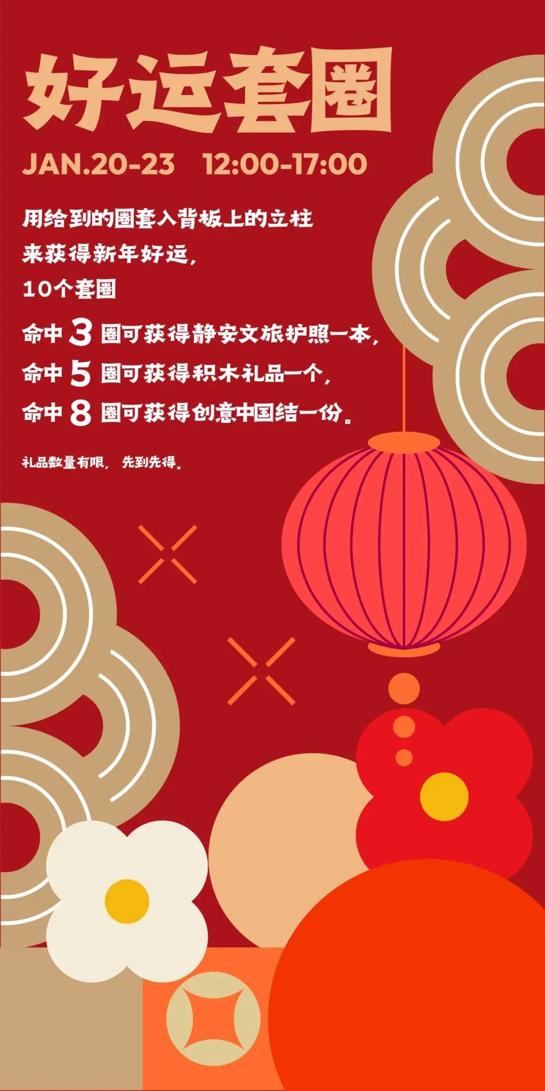 巳巳如意 静享嘉年 | 静安这里“年味”拉满，新春活动火爆进行中→
