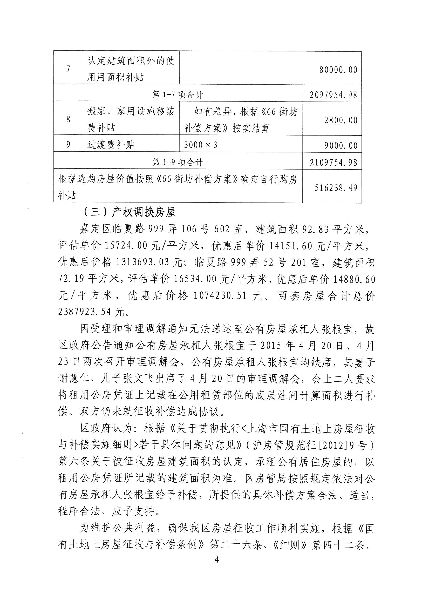 如何精确补偿接触式测头触发力引起的工件变形:技术方法与实践应用