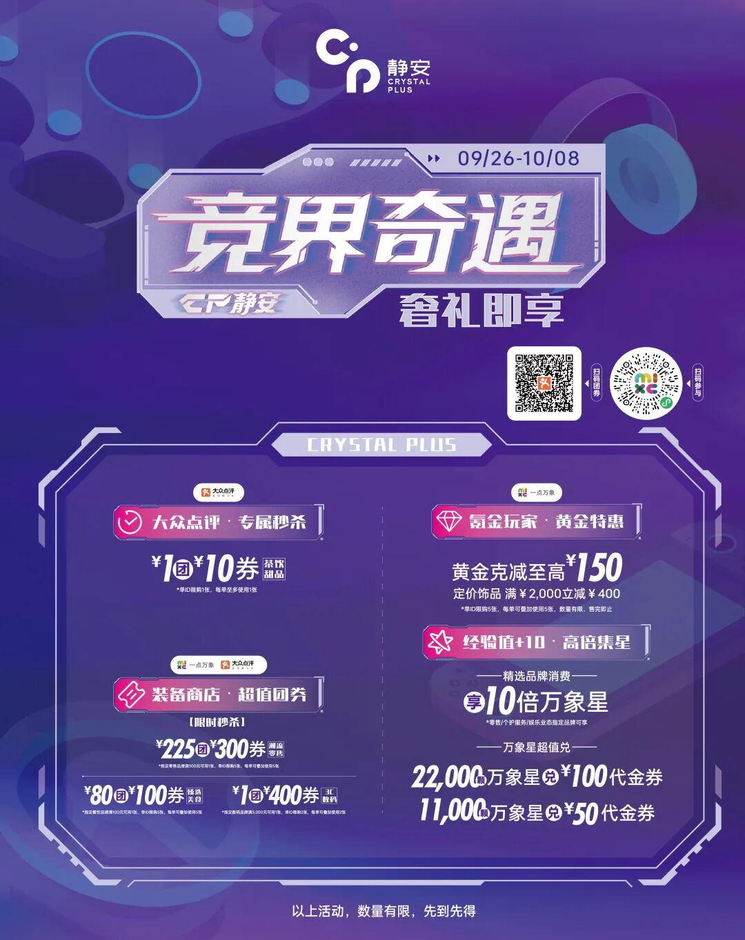 国庆遇茶香，两条线路随心选，千万不要放过这波羊毛啊！