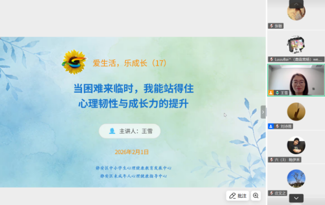 马跃新程，活力满格｜2026静安区青少年寒假生活集锦（一）