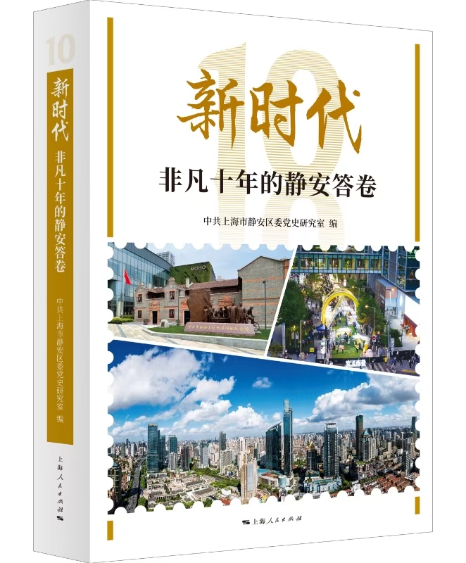 非凡十年.jpg