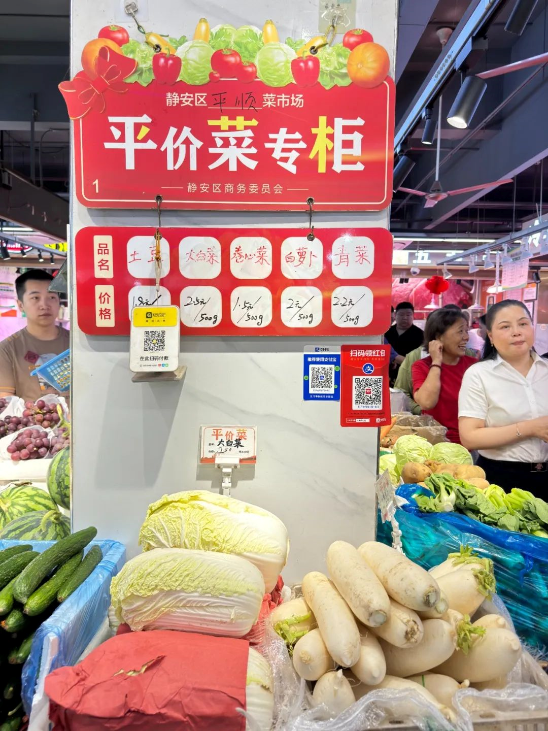 跟着“政府开放月”活动，感受“智慧菜市场”的烟火气和人情味
