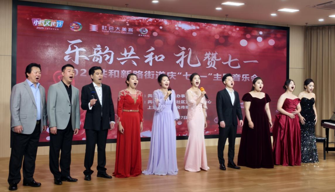 学思想 强作风 建新功——共和新路街道举行庆祝中国共产党成立104周年主题党日活动