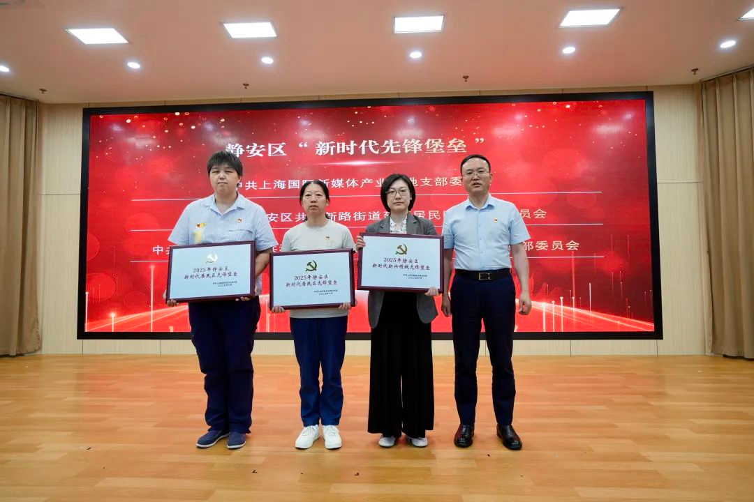 学思想 强作风 建新功——共和新路街道举行庆祝中国共产党成立104周年主题党日活动